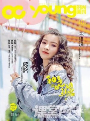 时尚画刊杂志订阅